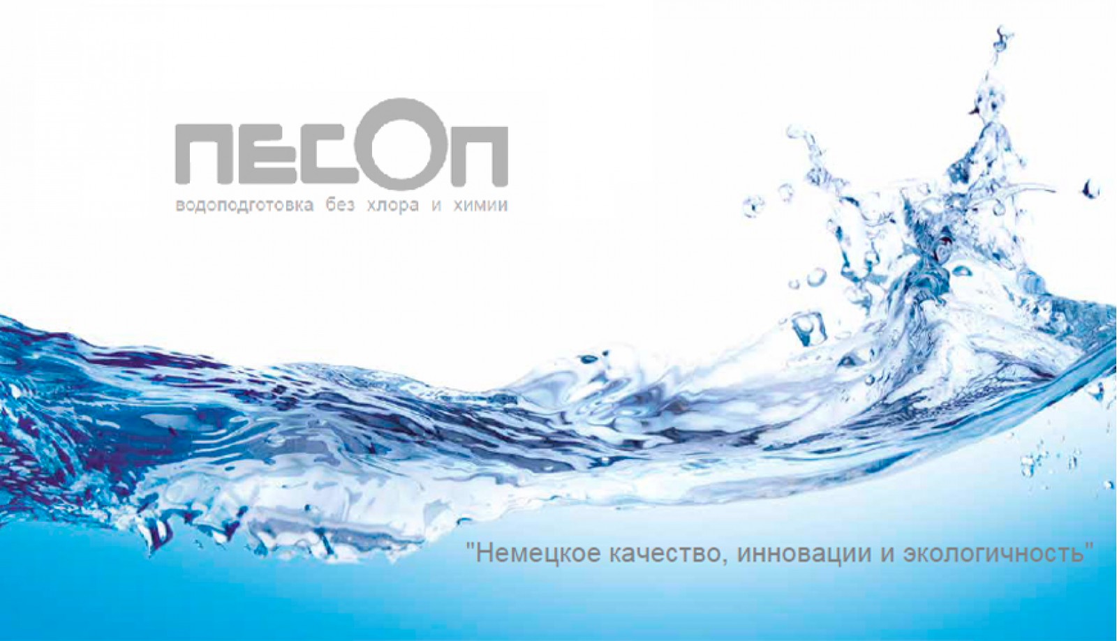 ЧТО ТАКОЕ ТЕХНОЛОГИЯ NECON?